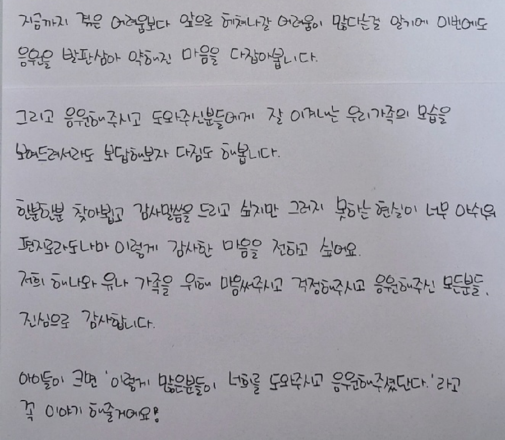 해나 엄마의 편지